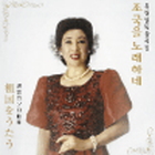 洪嶺月ソロ曲集