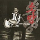 リ・ヨンスオリジナル曲集 願い