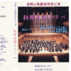 朝鮮音楽の夕べ