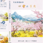 国立ピパダ歌劇団出演 民族舞踊組曲