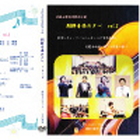 朝鮮音楽の夕べ Vol.2